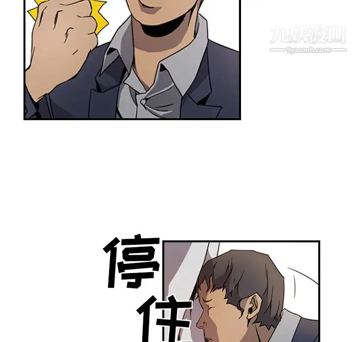 经纪人 第4话 第63页