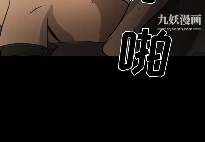 经纪人 第4话 第4页