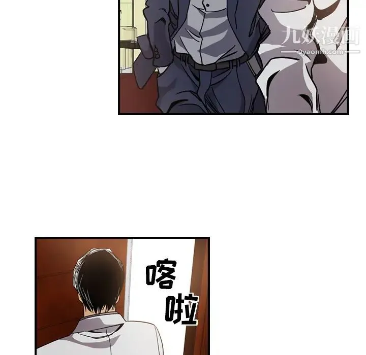 经纪人 第4话 第79页