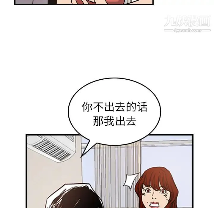 经纪人 第4话 第94页