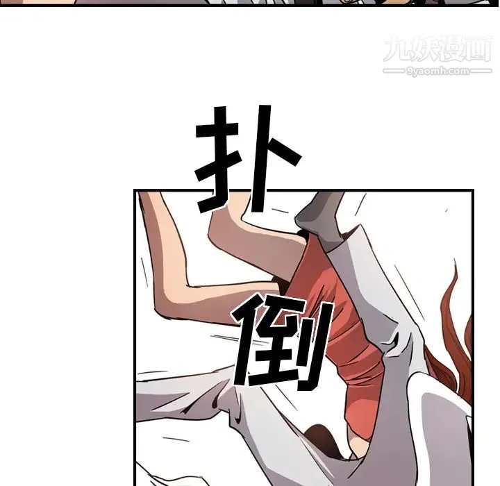 经纪人 第4话 第104页