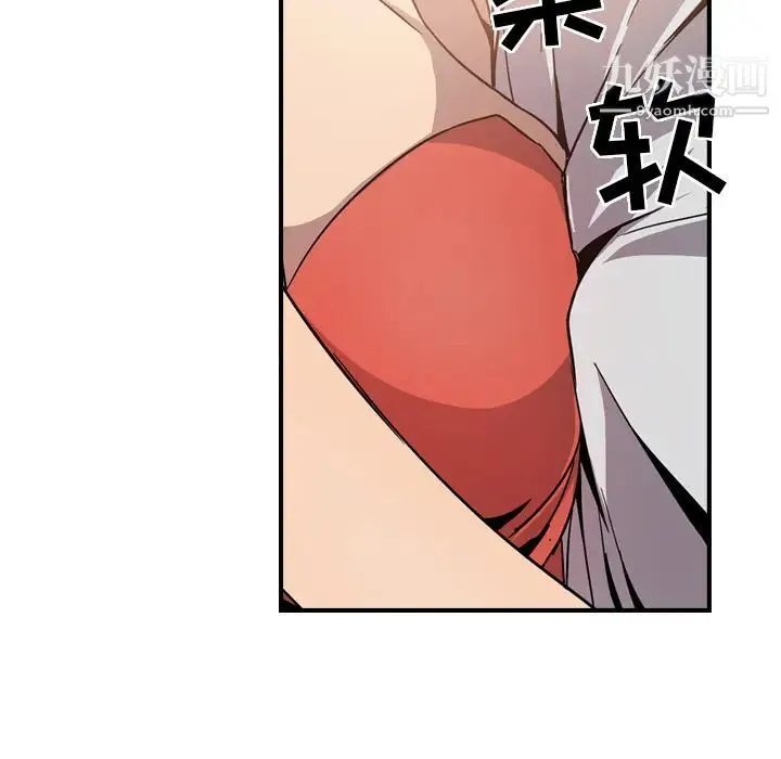 经纪人 第4话 第99页