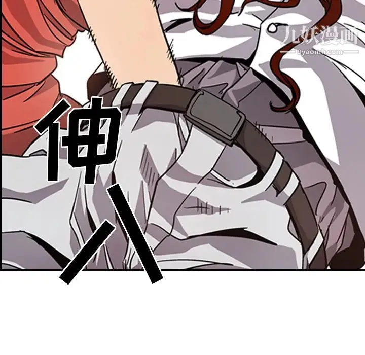 经纪人 第4话 第106页