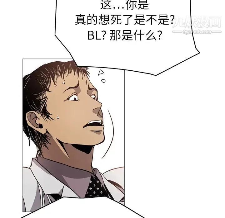 经纪人 第4话 第68页