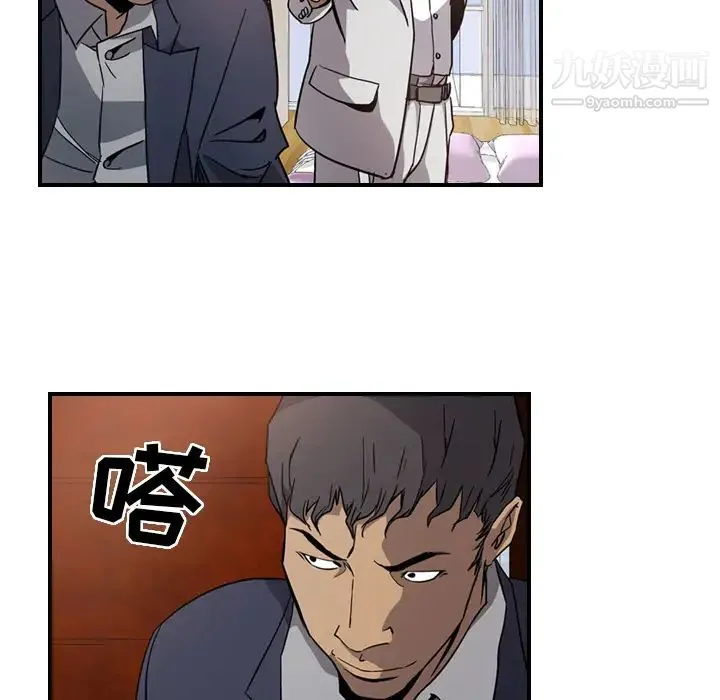 经纪人 第4话 第90页