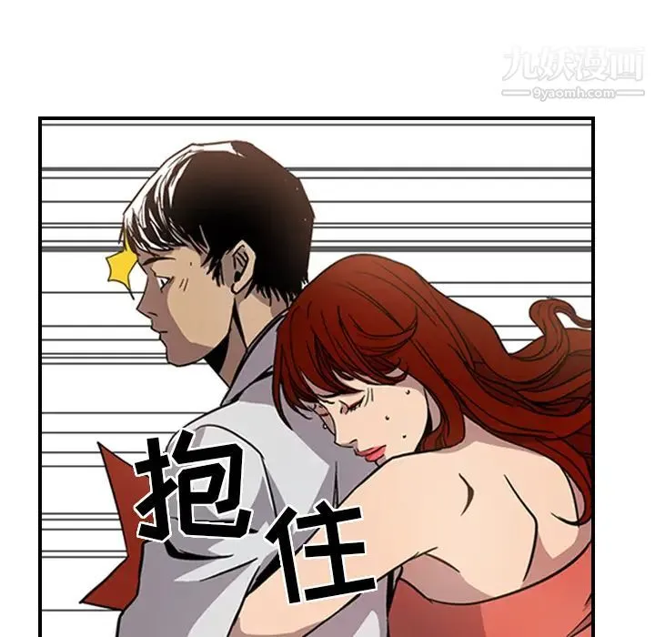 经纪人 第4话 第96页