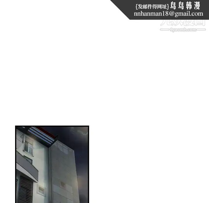 经纪人 第4话 第56页