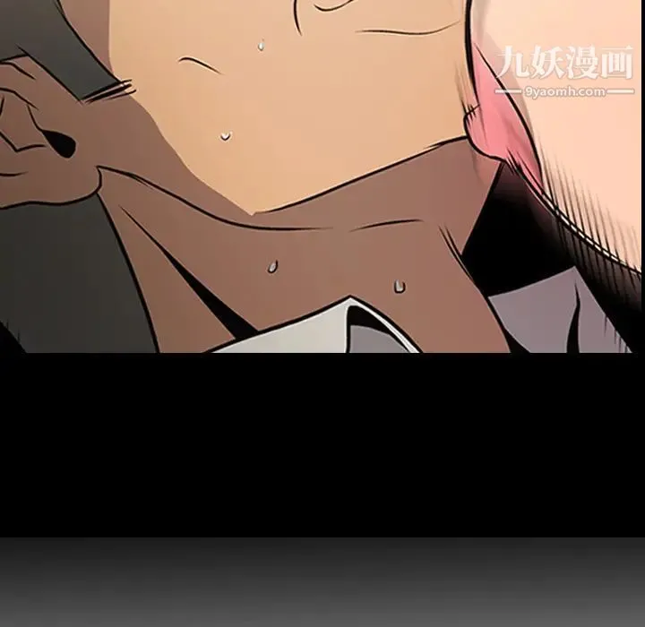 经纪人 第4话 第7页