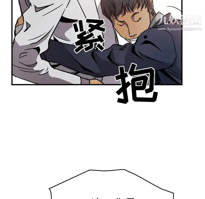 经纪人 第4话 第67页