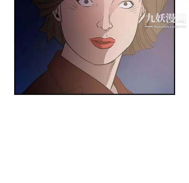 经纪人 第56话 第21页