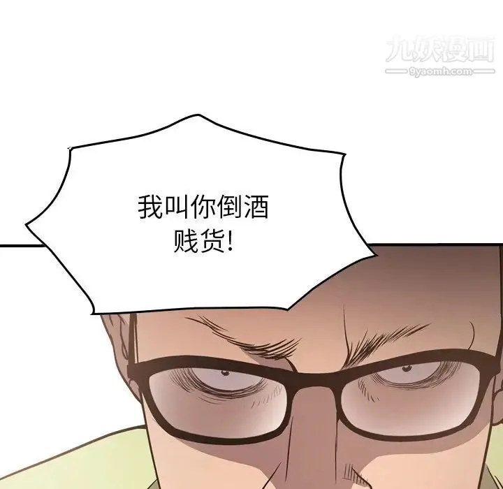 经纪人 第56话 第41页