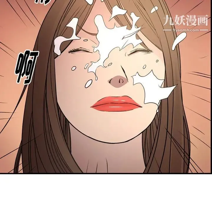 经纪人 第56话 第63页
