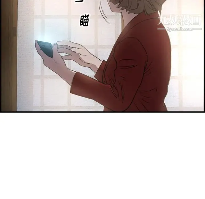 经纪人 第56话 第19页