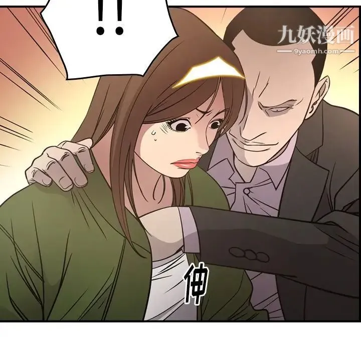 经纪人 第56话 第116页