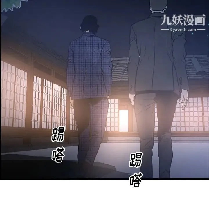 经纪人 第56话 第61页