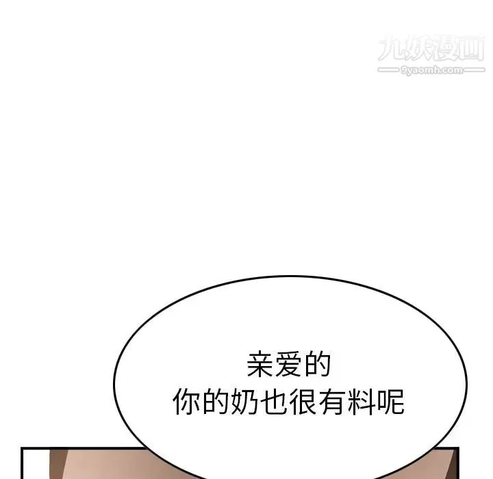 经纪人 第56话 第117页