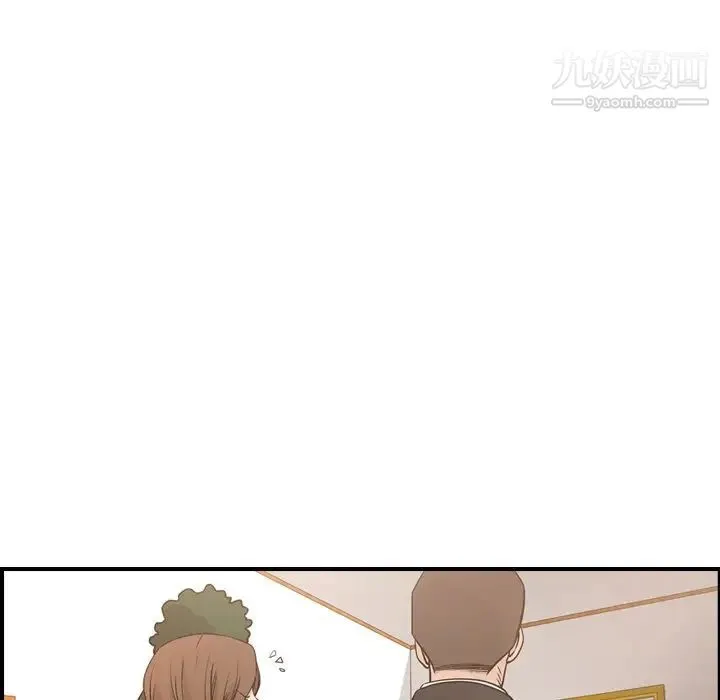 经纪人 第56话 第51页