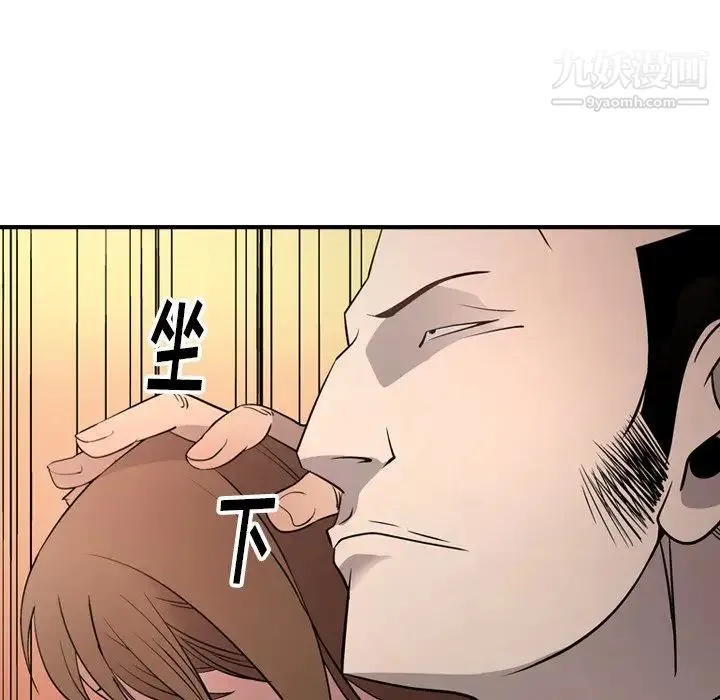 经纪人 第56话 第100页