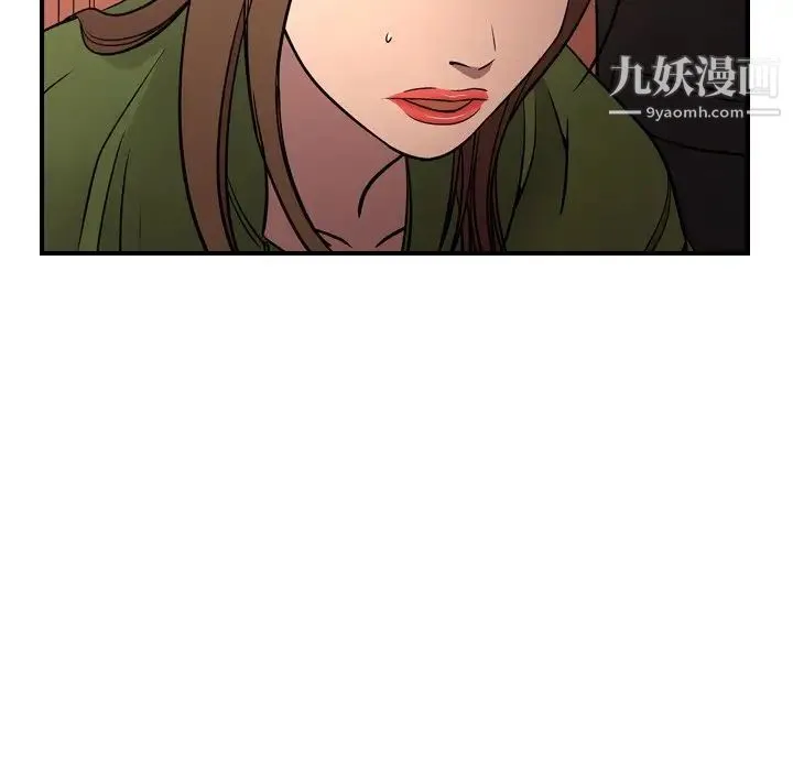 经纪人 第56话 第99页
