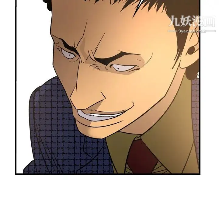 经纪人 第56话 第91页