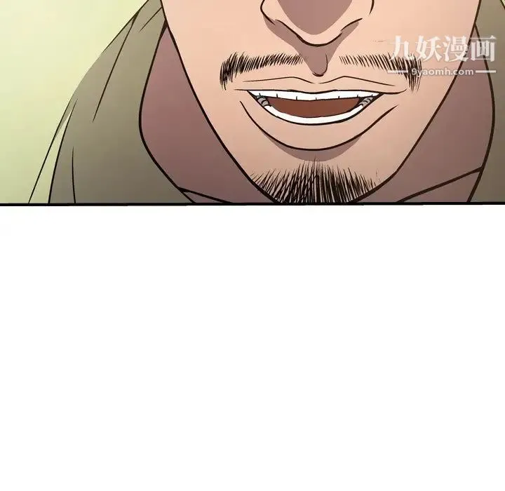 经纪人 第56话 第42页