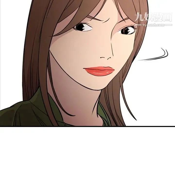 经纪人 第56话 第36页