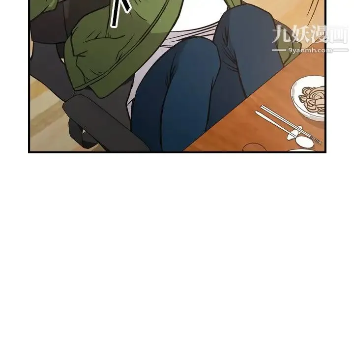 经纪人 第56话 第54页