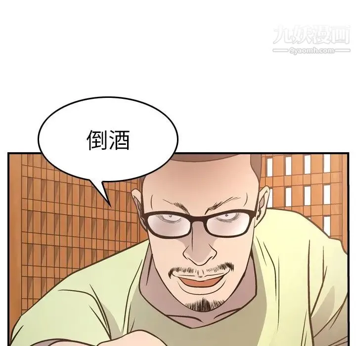 经纪人 第56话 第37页