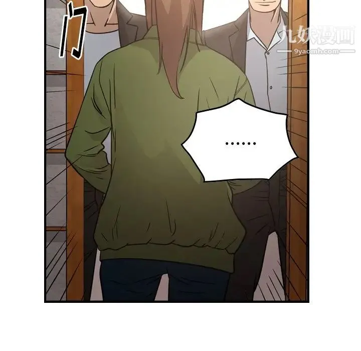 经纪人 第56话 第50页