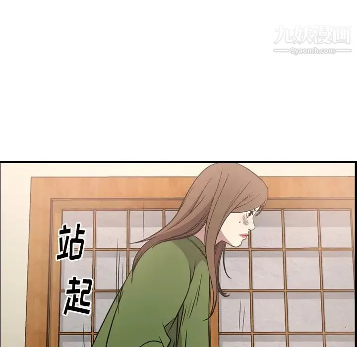 经纪人 第56话 第96页
