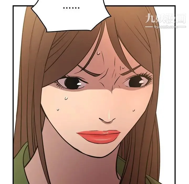 经纪人 第56话 第114页