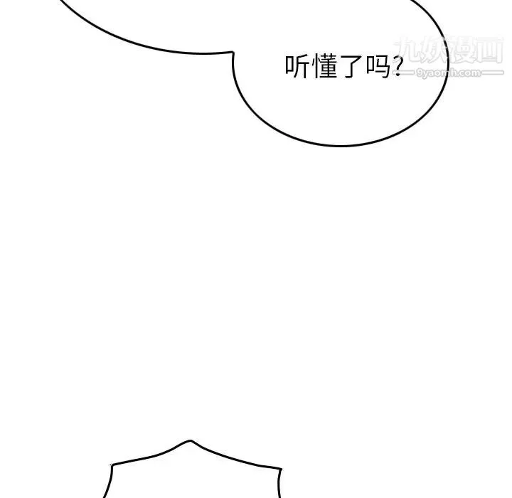 经纪人 第56话 第113页