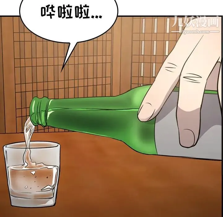 经纪人 第56话 第26页