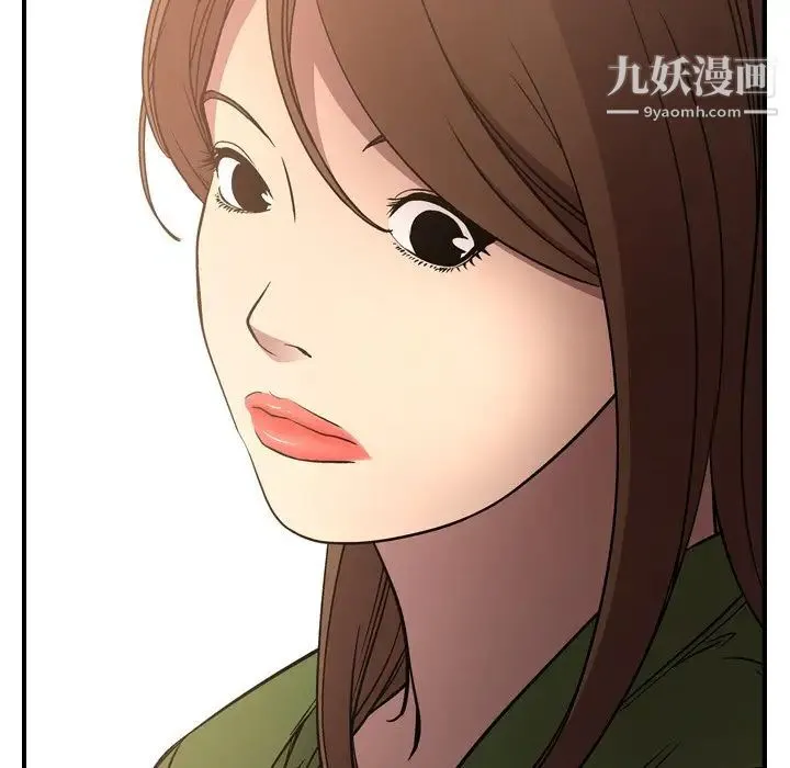 经纪人 第56话 第75页