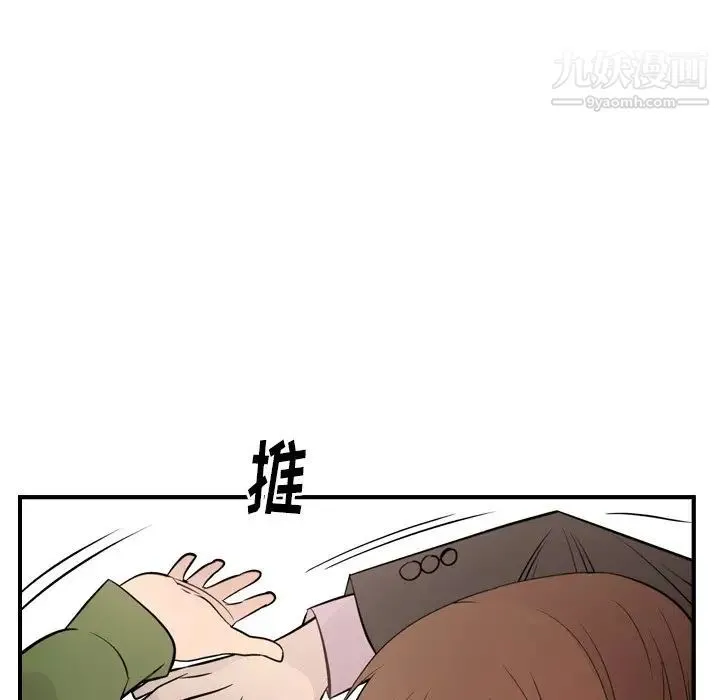 经纪人 第56话 第94页