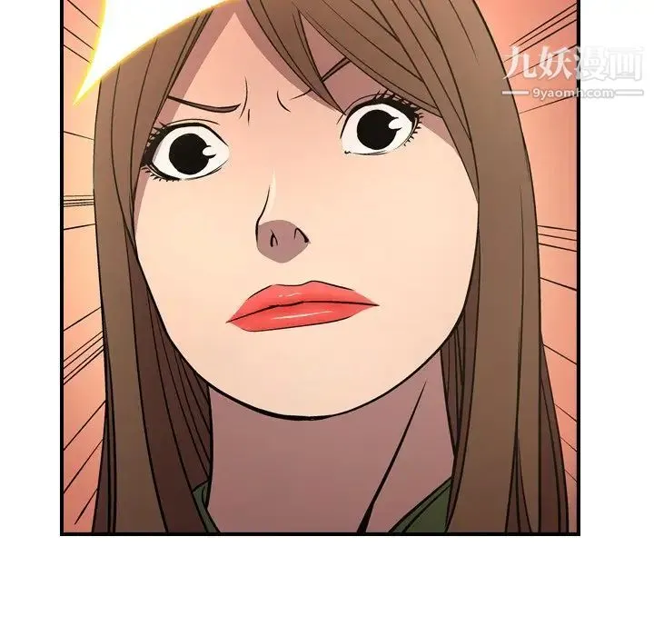 经纪人 第56话 第110页