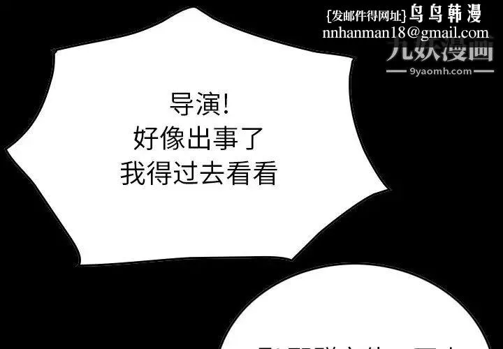 经纪人 第56话 第1页