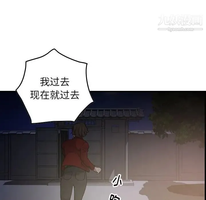 经纪人 第56话 第22页