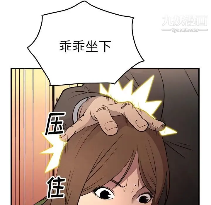 经纪人 第56话 第98页