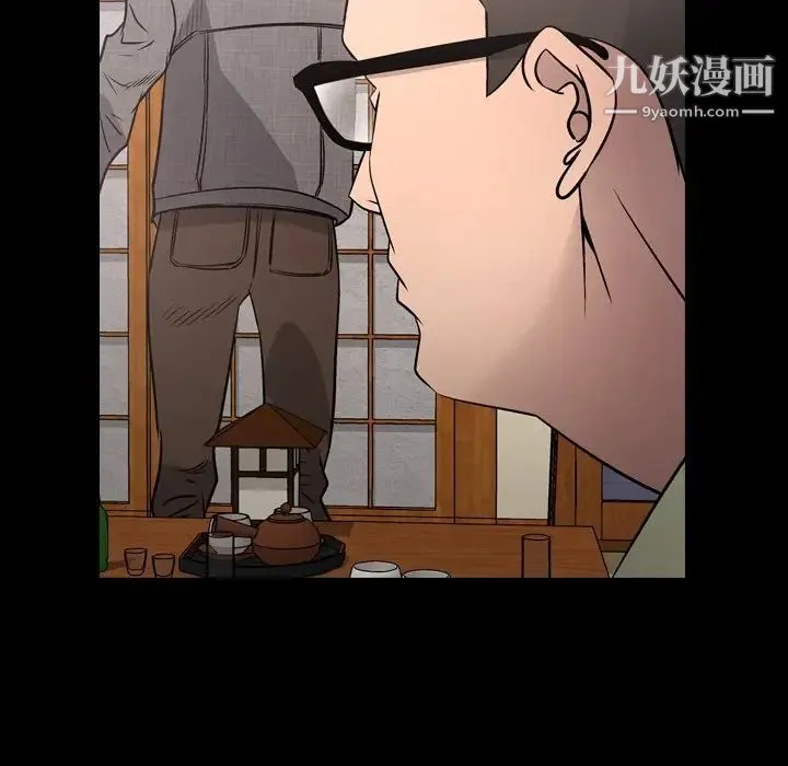 经纪人 第56话 第5页