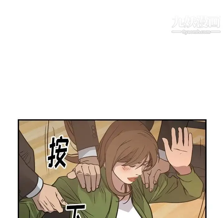经纪人 第56话 第53页