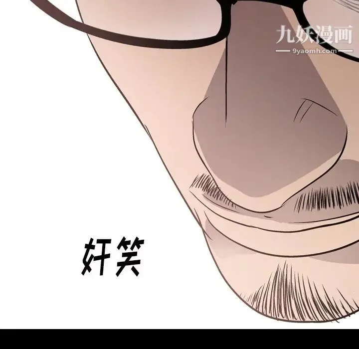 经纪人 第56话 第11页