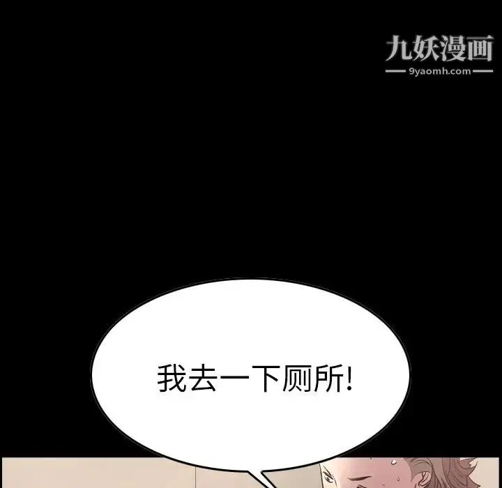经纪人 第56话 第8页