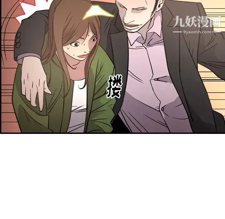 经纪人 第56话 第93页