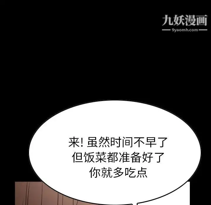 经纪人 第56话 第6页
