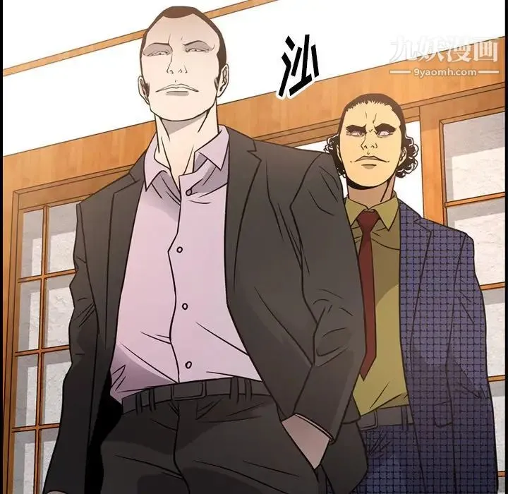 经纪人 第56话 第71页