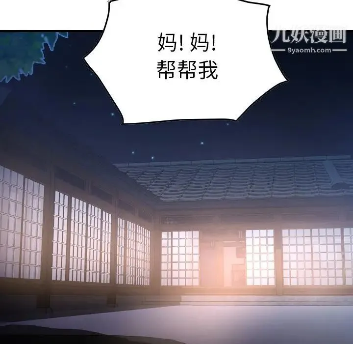 经纪人 第56话 第59页