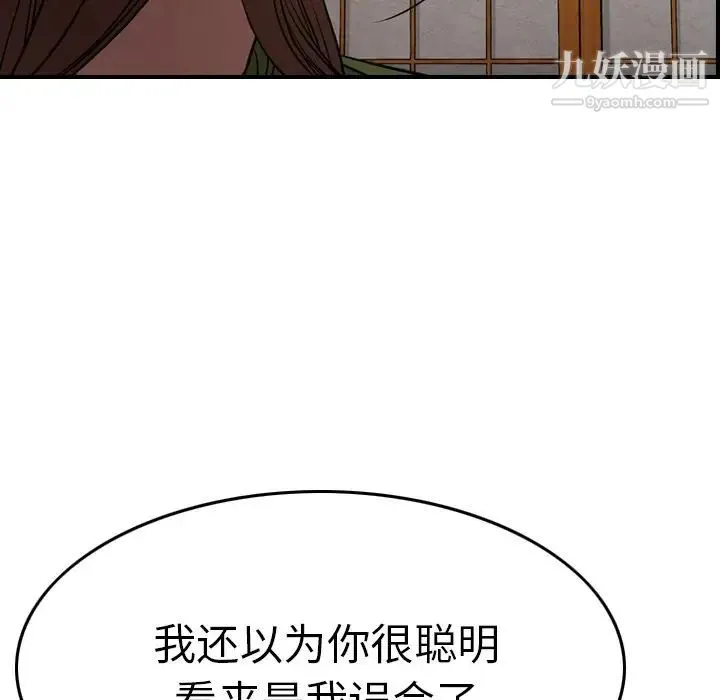 经纪人 第56话 第56页