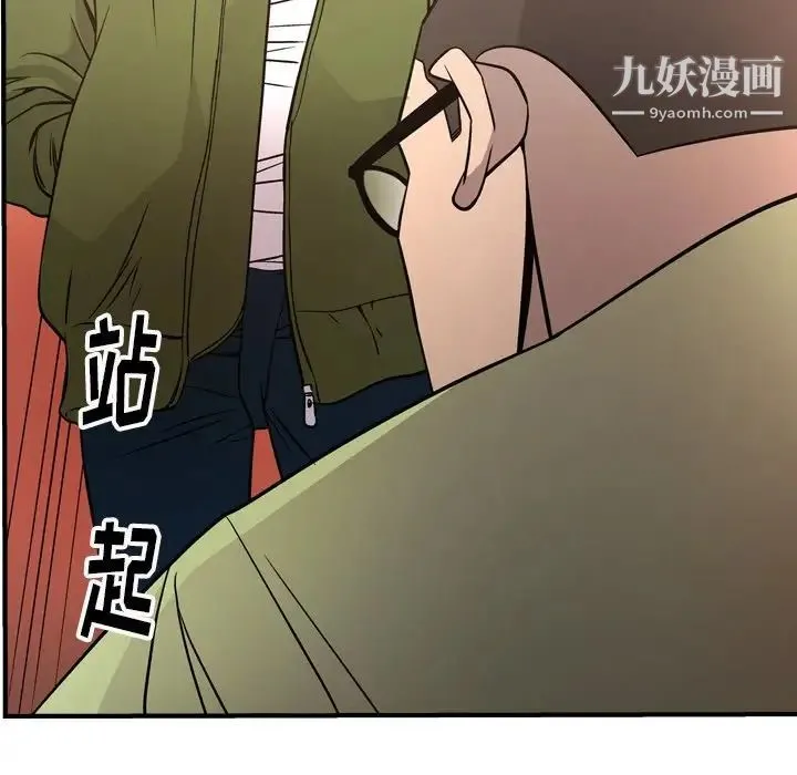 经纪人 第56话 第46页