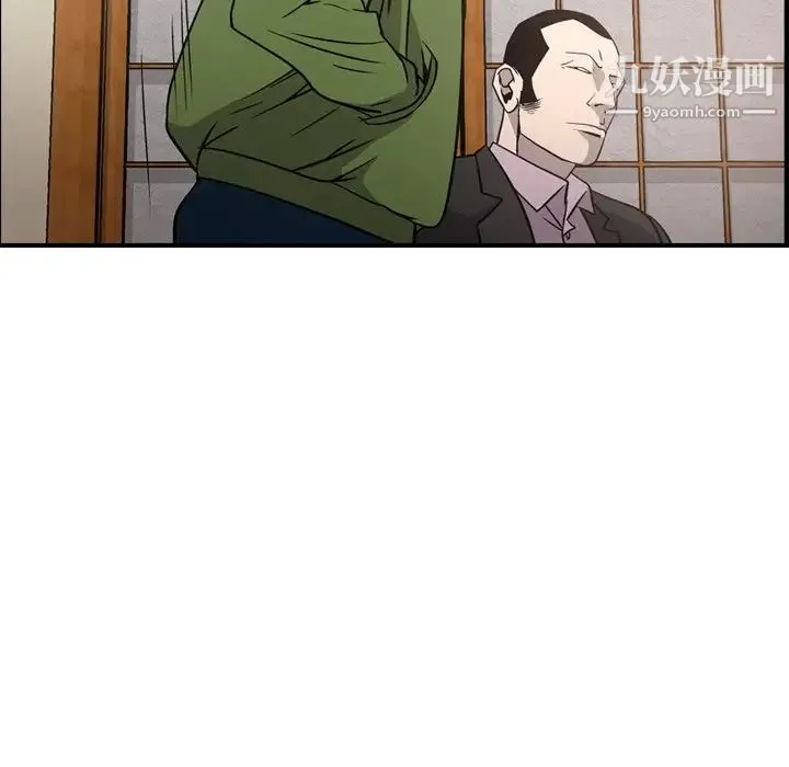 经纪人 第56话 第97页